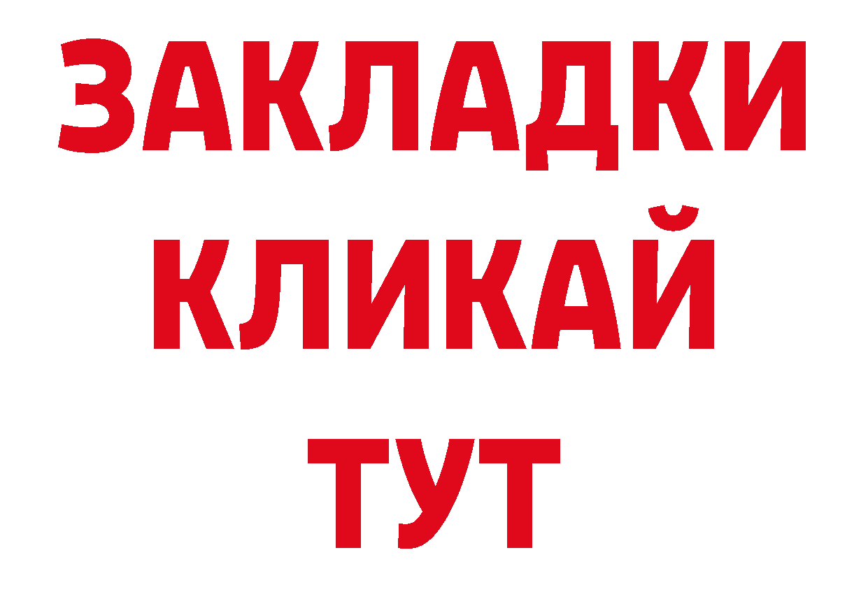 ГАШ хэш онион нарко площадка блэк спрут Белоозёрский